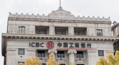 Biggest Banks in the World 2021